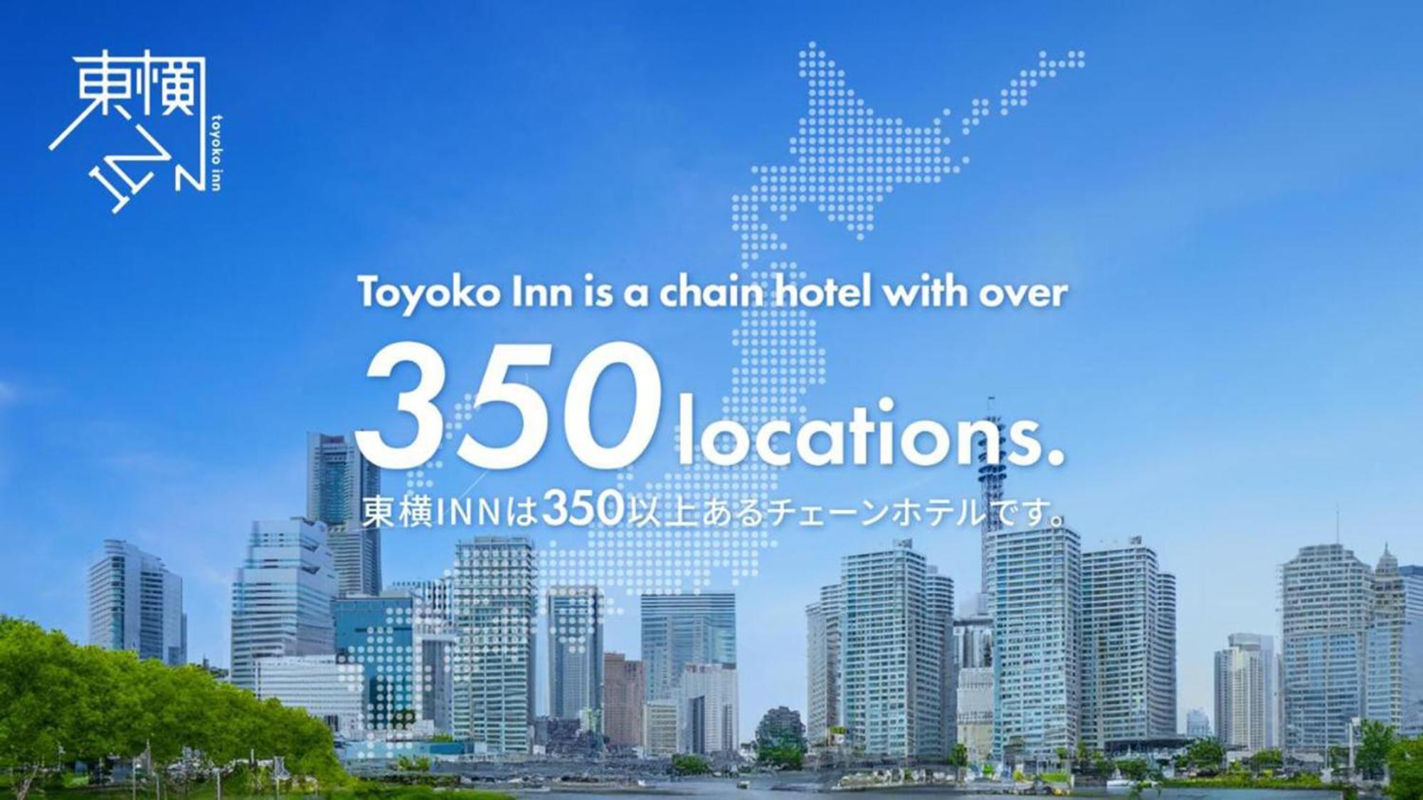 Toyoko Inn Shin-Fuji-Eki Minami-Guchi Fudżi Zewnętrze zdjęcie